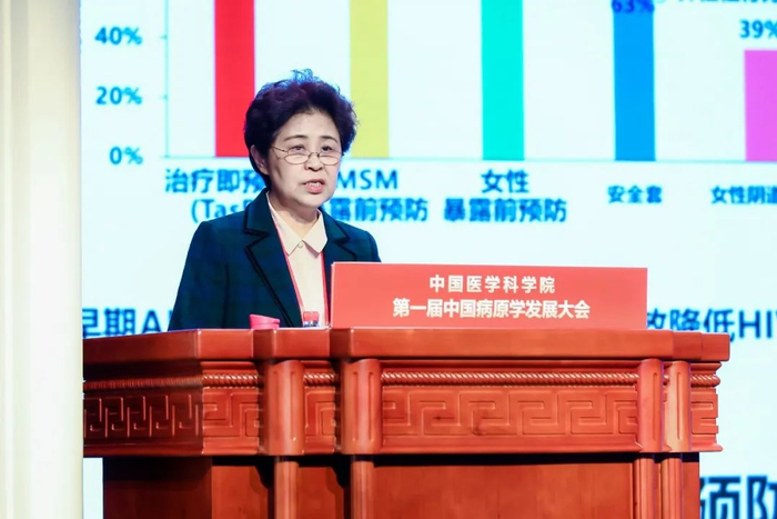 中国医科大学尚红院士作题为《HIV病原生物学研究进展》的专题报告