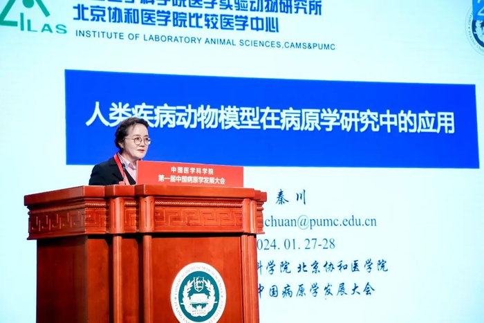 中国医学科学院医学实验动物研究所秦川教授作题为《人类疾病动物模型在病原学研究中的应用》的专题报告