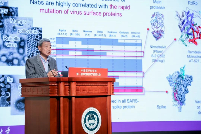 清华大学饶子和院士作题为《新发再发传染病病原体研究》的专题报告
