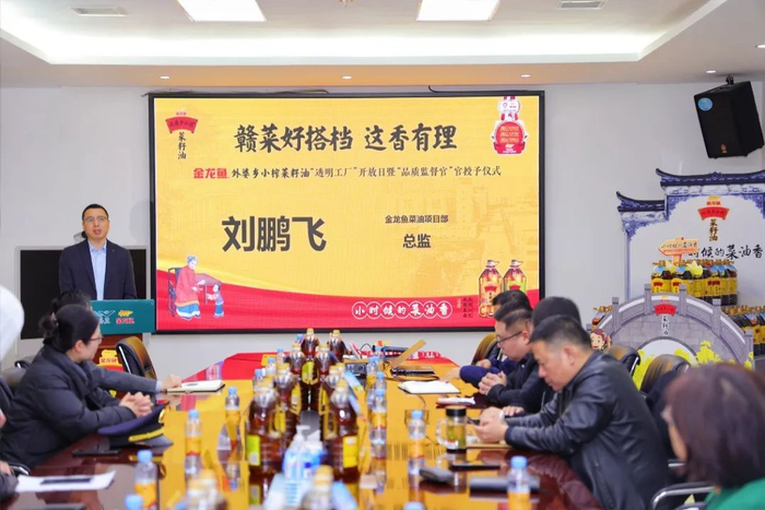 金龙鱼菜油项目部总监刘鹏飞发言