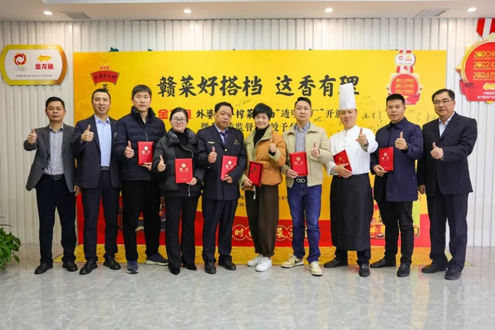 首批被授予金龙鱼“品质监督官”的各界代表合影