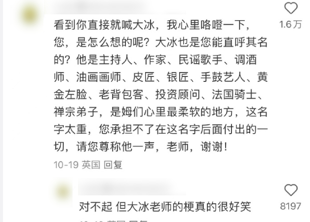 他再这么黑下去,怕是要红了|大冰_新浪新闻