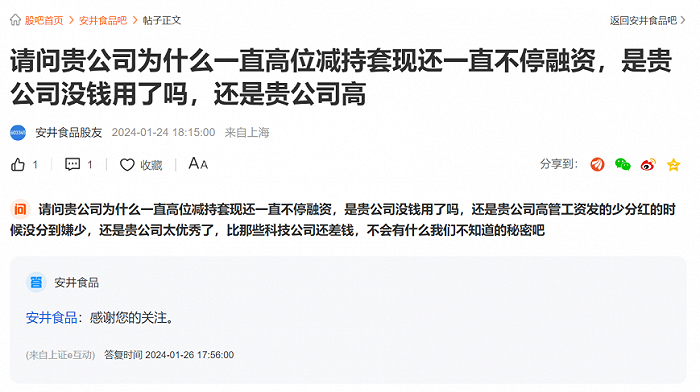 （来源：东方财富网）