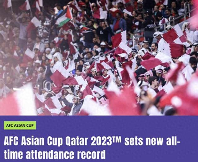 卡塔尔亚洲杯创下亚洲杯观赛人次新纪录，已有106万观众现场观看亚洲杯赛事。亚足联官网截图
