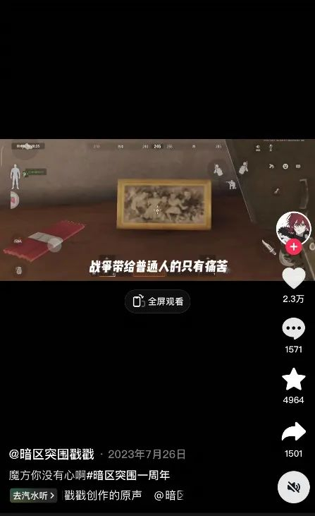玩家为C202彩蛋制作的二创内容