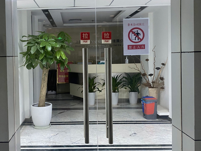 图片：工作日下午三点半的同达创业办公地址，界面新闻记者摄