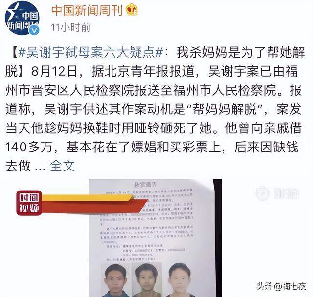 吴谢宇今日执行死刑,北大才子弑母,最后也没有悔罪诚意|死刑|吴谢宇