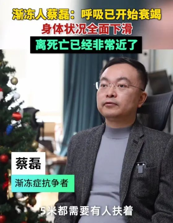 蔡磊,突然宣布!|渐冻症|蔡磊|大病_新浪新闻