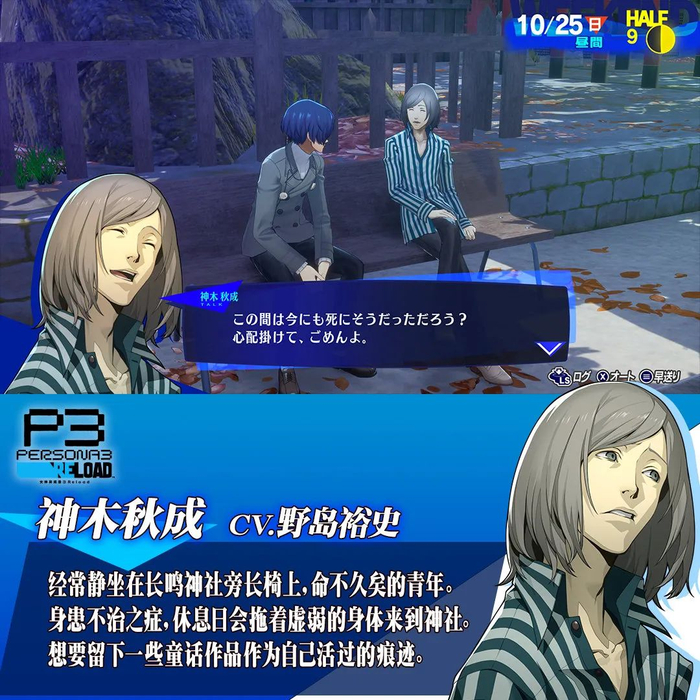 比如太阳社群神木秋成