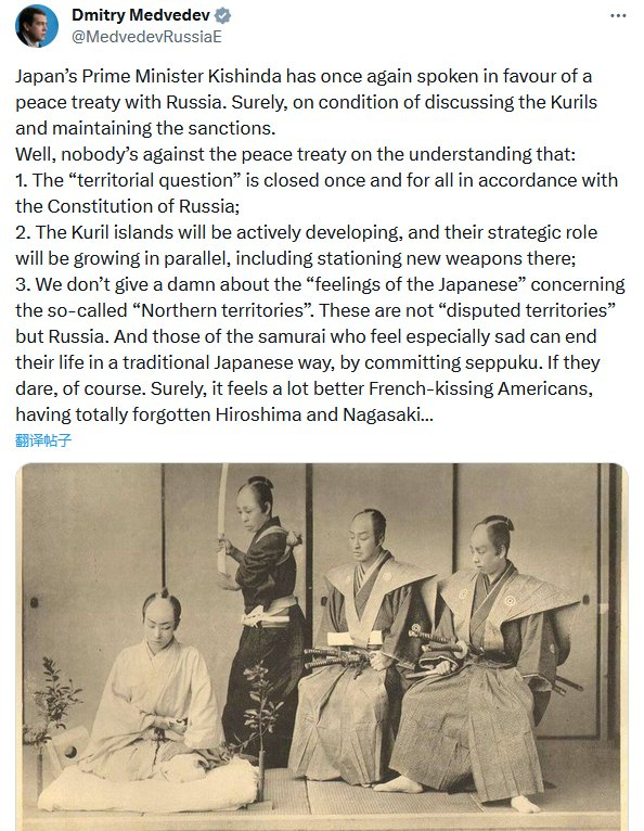 截图自梅德韦杰夫的X账号