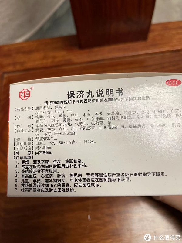 保济丸,治疗腹痛腹泻|保济丸|腹泻|功效_新浪新闻