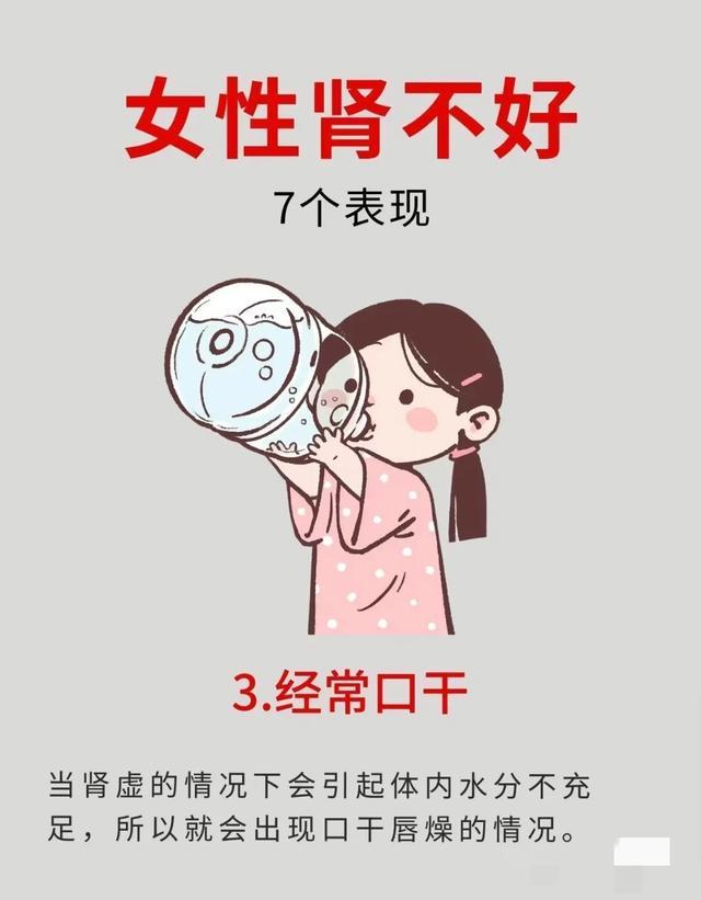 女性腎不好的7個表現