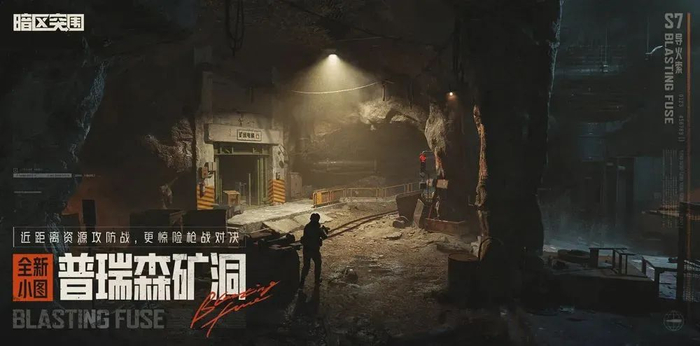 设计层面更鼓励战斗的矿洞新图