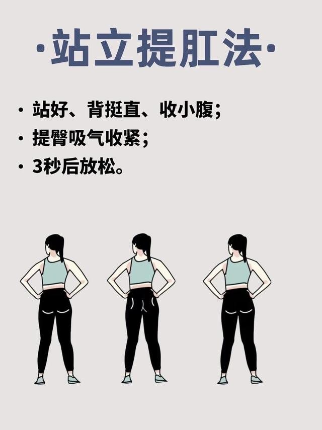 练习提肛运动,好处多多_新浪新闻