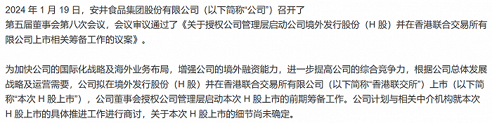 （来源：公司公告）