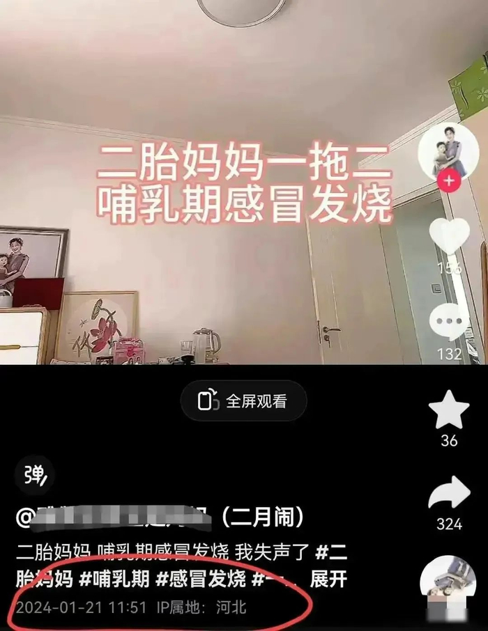 任荣荣账号21日发视频称感冒发烧，还有失声、嗓子疼症状。视频截图
