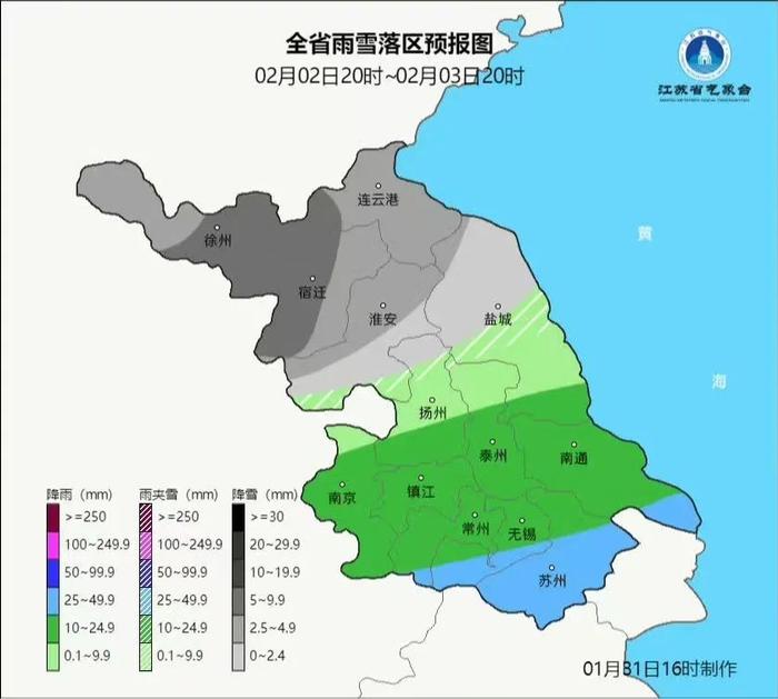 最新預報揚州雪來了