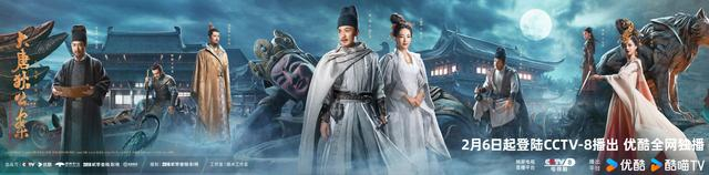 《大唐狄公案》海报