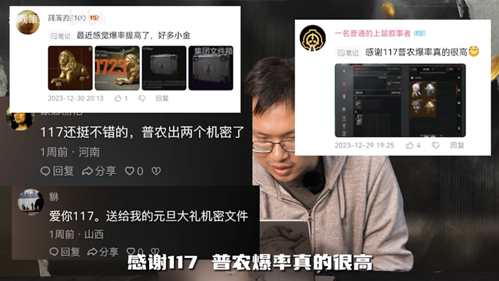 质疑攻击117——开出机密文件——赞美感谢117