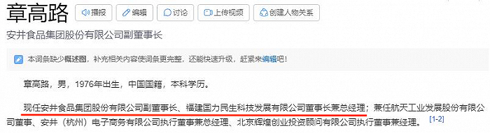 （来源：百度百科）