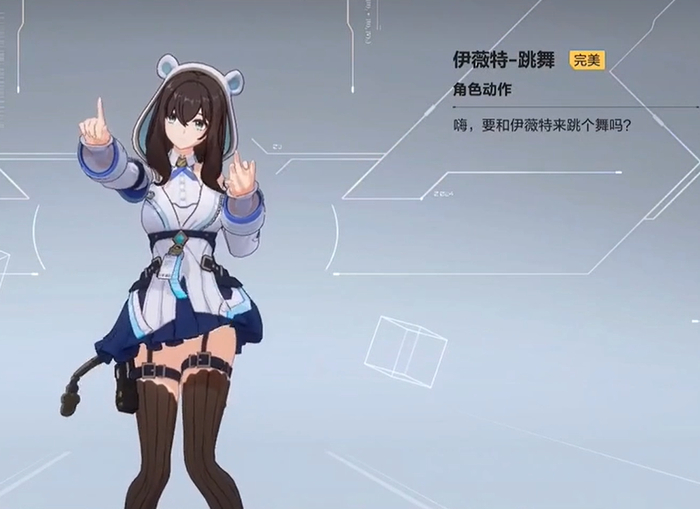 动作也进行了一些微调，另其看起来更加可爱