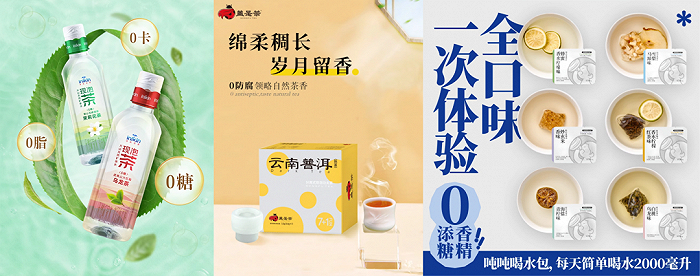 图片来源：伊利、盖是茶、吨吨喝水王朝