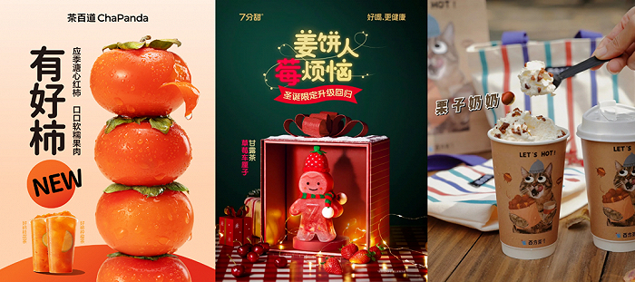 图片来源：茶百道、7分甜、百分茶