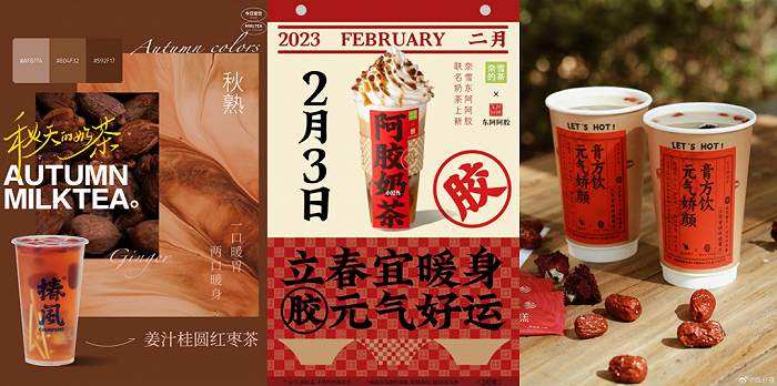 图片来源：椿风养生茶饮、奈雪的茶、百分茶