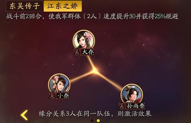 突擊流武將,另類紅顏,梟姬孫尚香【三國志戰略版】