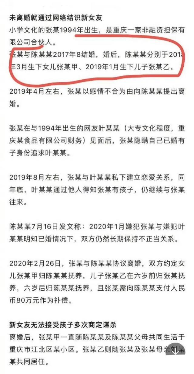 叶诚尘张波双双被执行死刑挣扎求生希望破灭原配却倒在天台寺