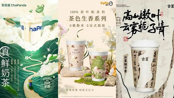 图片来源：茶百道、Coco都可、古茗