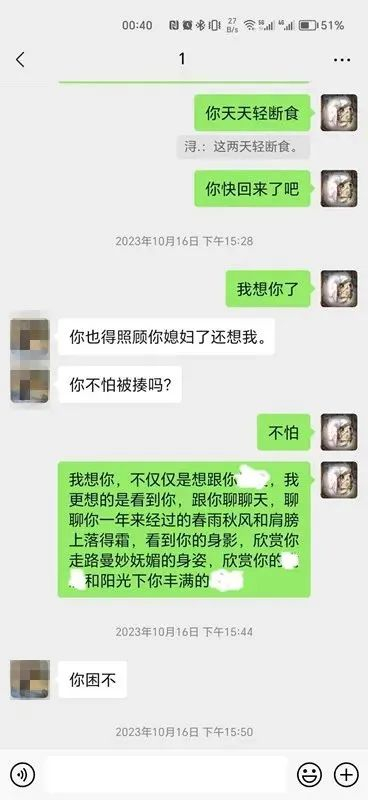 网传信息显示,被曝光出轨信息疑似出现在杨某的微信小号"清晨入古寺"