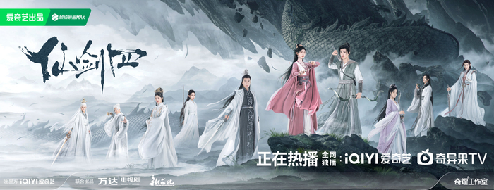 剧集《仙剑四》发布海报,今晚会员大结局|仙剑四|海报|会员_新浪新闻