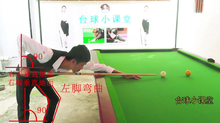 打台球必须的入位与姿势中式八球