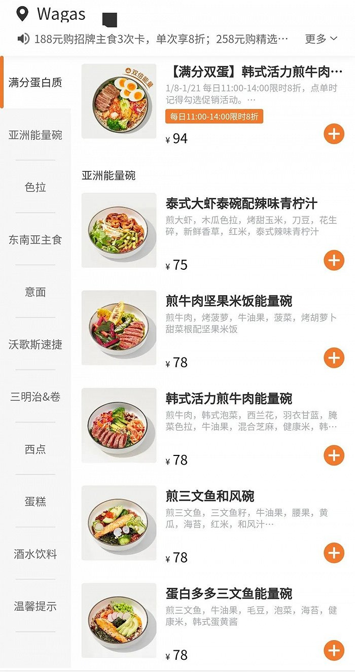 图源Wagas小程序