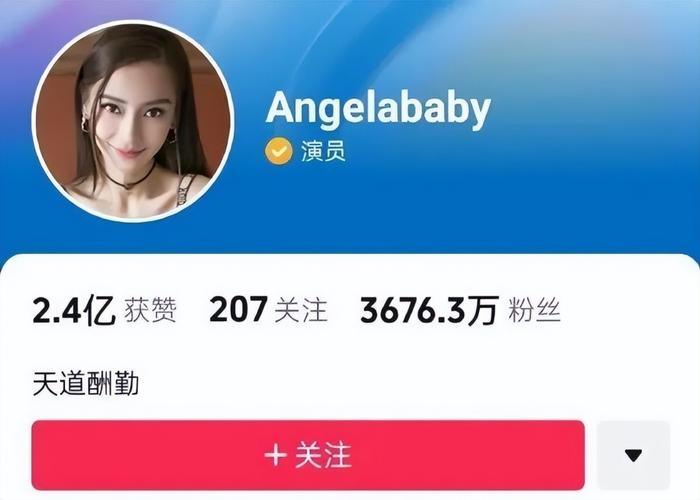 Angelababy粉丝口号图片