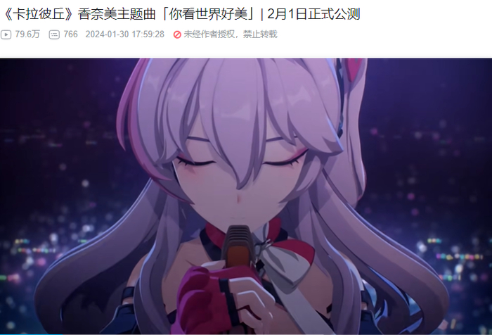 主题曲MV的播放数两天已超过了80万