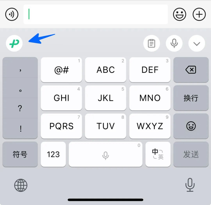 如果复制内容里有验证码之类的关键词,微信输入法还会直接提取出来