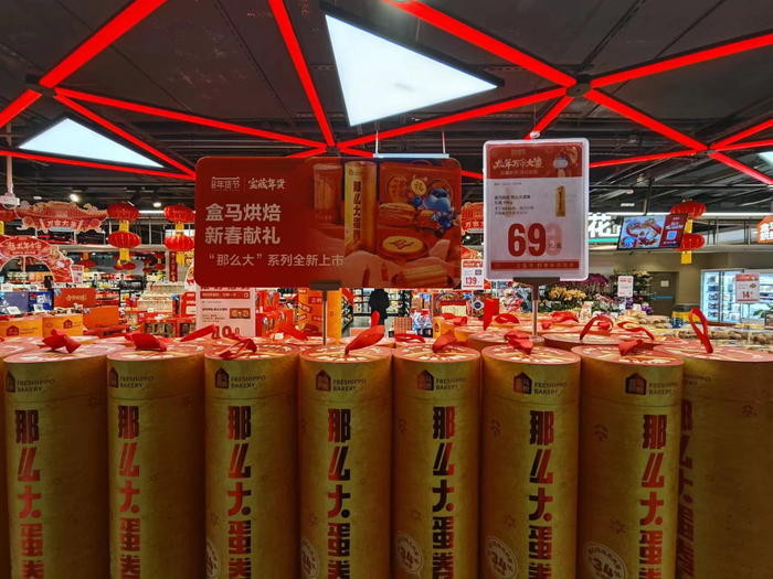 盒马烘焙推出的“那么大”系列糕点。 新京报首席记者 郭铁 摄