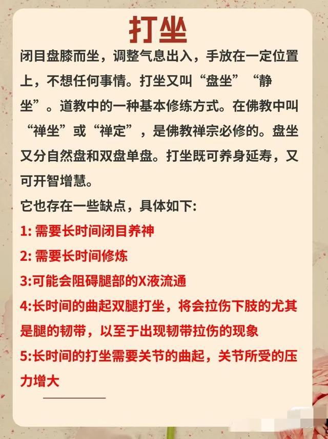 八段锦 ,打坐,太极桩,拍八虚,站桩 ,长寿功,看看你适合练什么