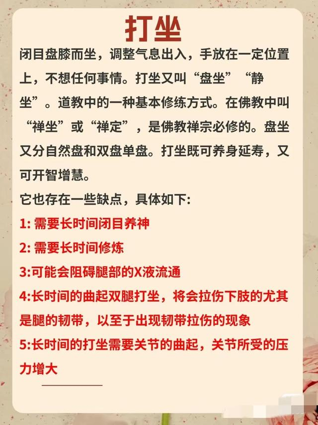 八段锦 ,打坐,太极桩,拍八虚,站桩 ,长寿功,看看你适合练什么|太极