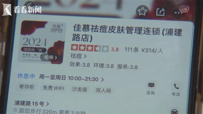 上海一美容院換老闆但顧客5800元的年卡要再充5800元才能解凍