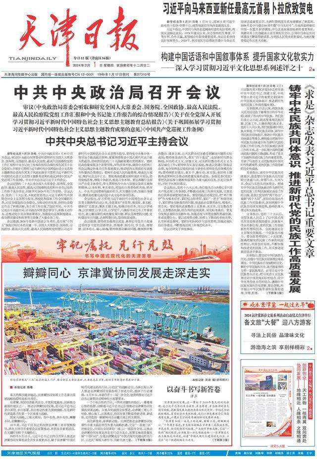 国家新闻大事2021200字(近期新闻国家大事2020,100到200字)