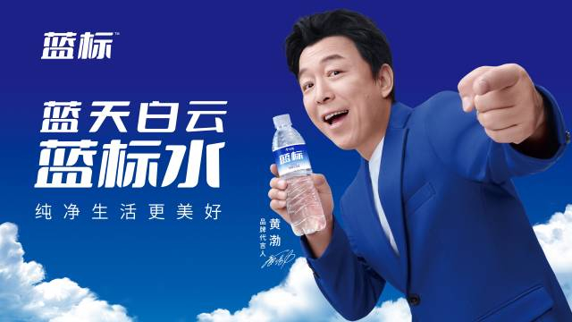 渤哥近期的放飞自我,竟然源于今麦郎蓝标水的纯净力量!