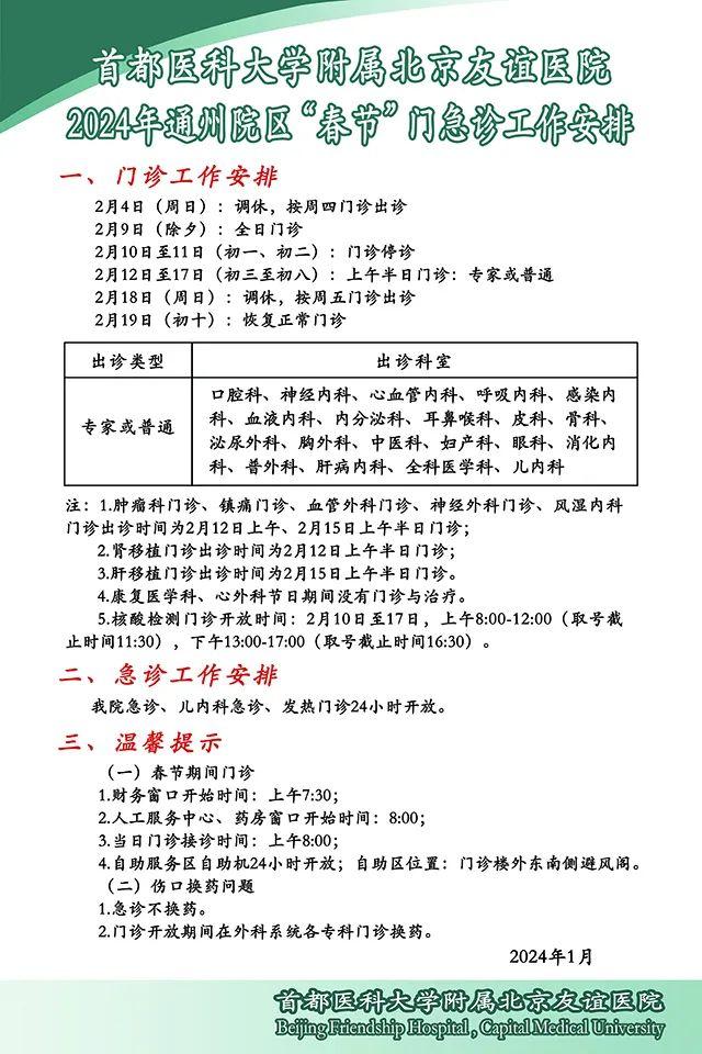 首都医科大学附属北京口腔医院患者须知黄牛号贩子代挂的简单介绍