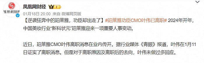 图片来源：微博截图