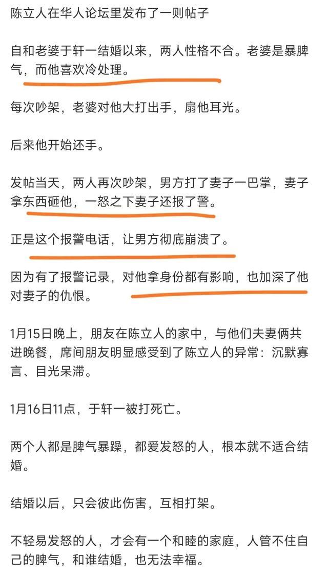 谷歌殺妻案疑雲陳立人被曝與前女友曖昧不清家族有精神病史