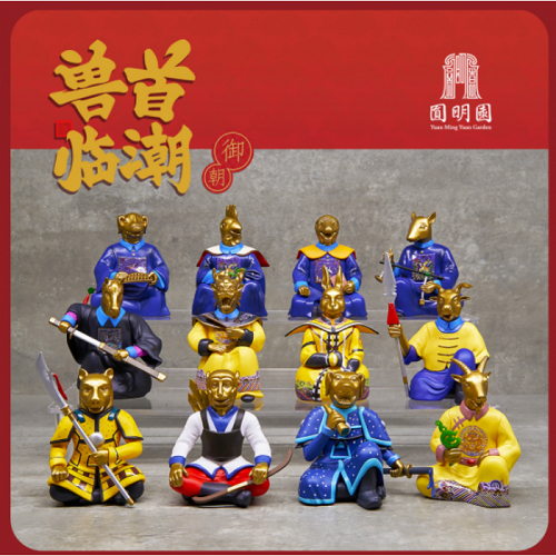 圆明园兽首盲盒