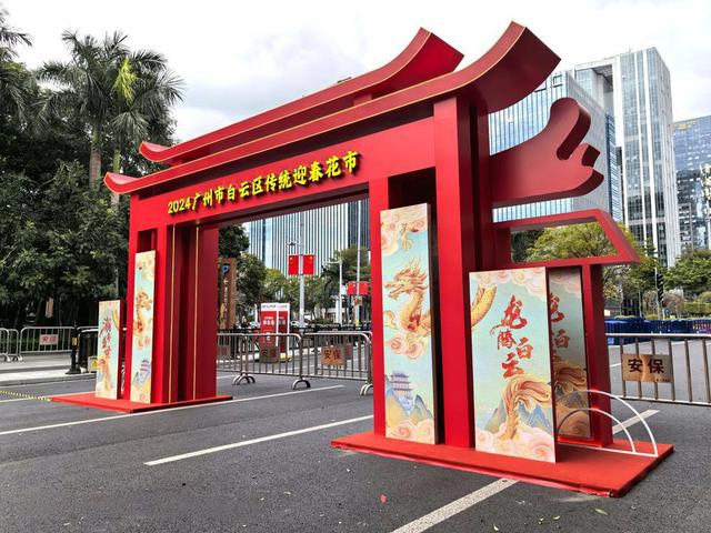 岭南风新中式广州白云花市牌楼露真容