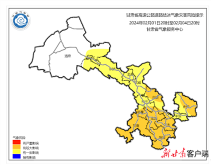 2月1日夜间至4日甘肃省高速公路降雪及道路结冰气象灾害风险
